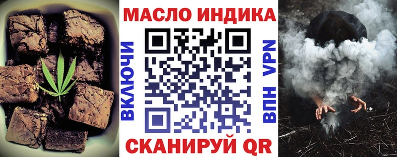 Еда ТГК конопля  где можно купить наркотик  Сковородино 