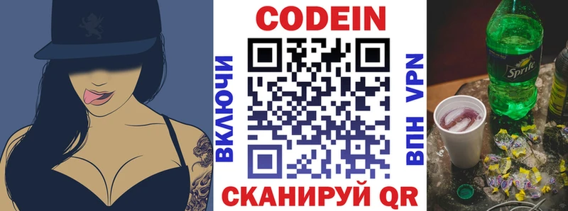 Codein Purple Drank  Сковородино 