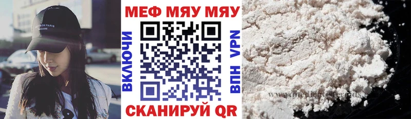 Мефедрон мяу мяу  Сковородино 